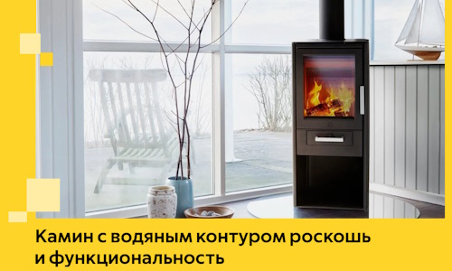 Камин с водяным контуром роскошь и функциональность в Верхней Пышме